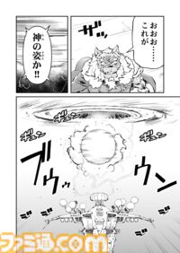 【神が目覚める……　“戦争×復讐×ケモノ”マンガ】『戦場のフーガ 鋼鉄のメロディ』第87話