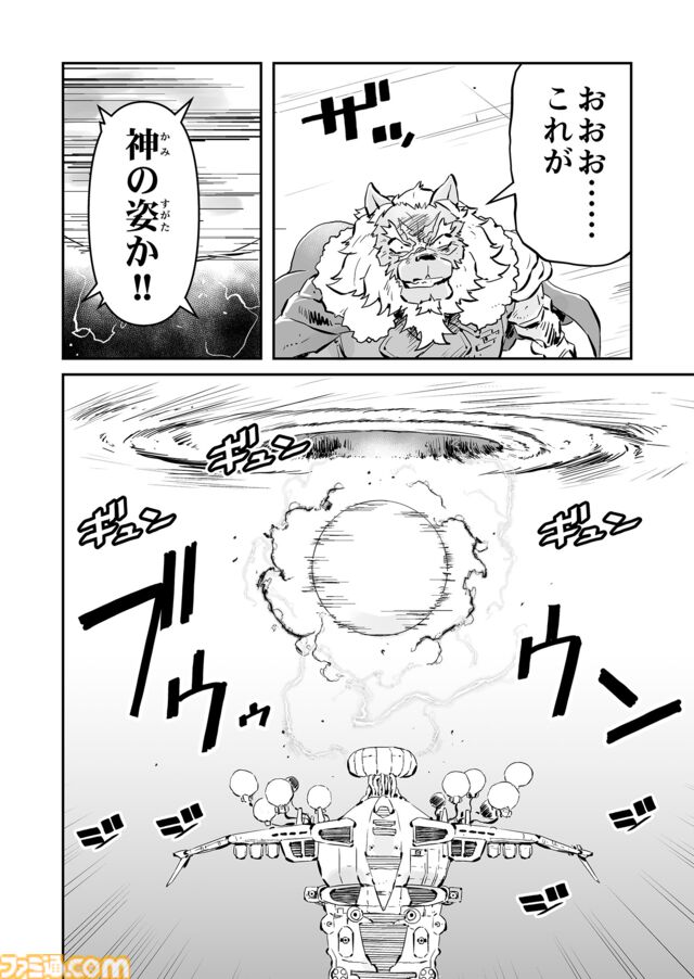 【神が目覚める……　“戦争×復讐×ケモノ”マンガ】『戦場のフーガ 鋼鉄のメロディ』第87話