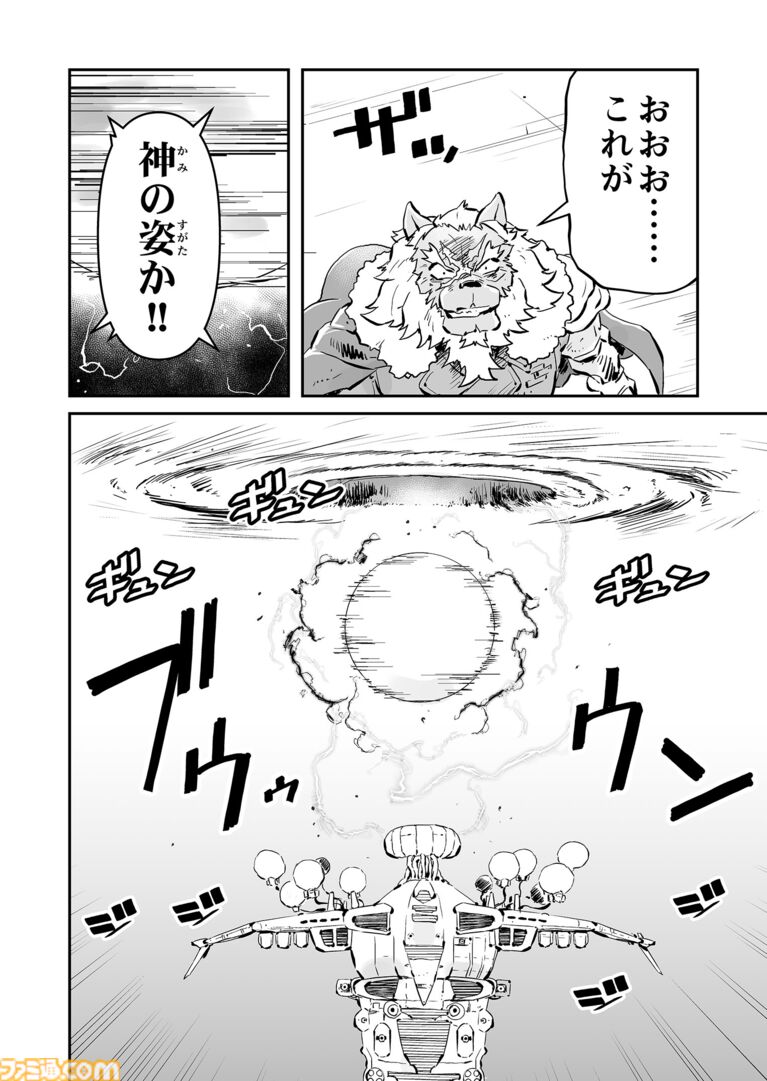 【神が目覚める……　“戦争×復讐×ケモノ”マンガ】『戦場のフーガ 鋼鉄のメロディ』第87話