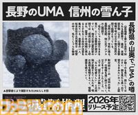 『かまいたちの夜』の我孫子武丸氏が原作・全面協力。推理アドベンチャー『RDの遠隔推理』はネットとSNSで調査する「現代の安楽椅子探偵」。2026年内にSwitch、PS5、Steamで発売予定