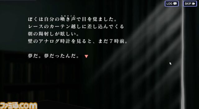 『かまいたちの夜』の我孫子武丸氏が原作・全面協力。推理アドベンチャー『RDの遠隔推理』はネットとSNSで調査する「現代の安楽椅子探偵」。2026年内にSwitch、PS5、Steamで発売予定