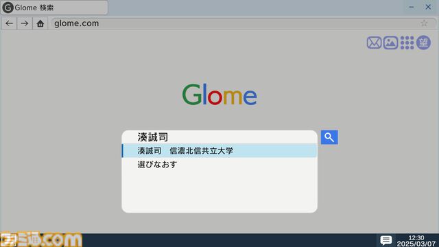 『かまいたちの夜』の我孫子武丸氏が原作・全面協力。推理アドベンチャー『RDの遠隔推理』はネットとSNSで調査する「現代の安楽椅子探偵」。2026年内にSwitch、PS5、Steamで発売予定