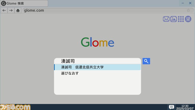 『かまいたちの夜』の我孫子武丸氏が原作・全面協力。推理アドベンチャー『RDの遠隔推理』はネットとSNSで調査する「現代の安楽椅子探偵」。2026年内にSwitch、PS5、Steamで発売予定