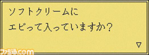 『ファミレスを享受せよ』発売から約2年半……ついに“10万人”が享受した、悠久の時が流れる不思議な「深夜のファミレス」堪能アドベンチャー【とっておきインディー】