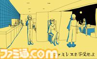 『ファミレスを享受せよ』発売から約2年半……ついに“10万人”が享受した、悠久の時が流れる不思議な「深夜のファミレス」堪能アドベンチャー【とっておきインディー】