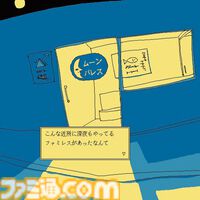 『ファミレスを享受せよ』発売から約2年半……ついに“10万人”が享受した、悠久の時が流れる不思議な「深夜のファミレス」堪能アドベンチャー【とっておきインディー】