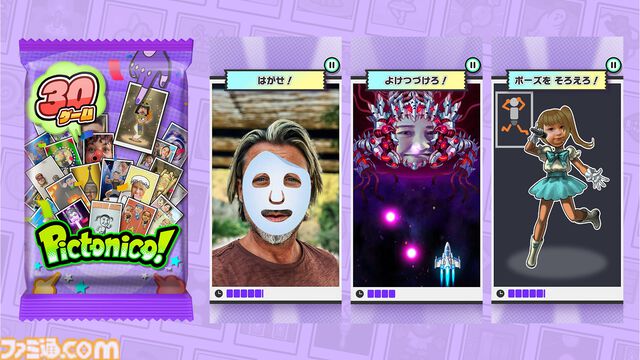 『ピクトニコ！』自分の写真が触って遊べるゲームになる任天堂の新作アプリが5/28配信。『メイド イン ワリオ』風のミニゲームが手軽に遊べる。ダウンロード無料のアイテム課金制