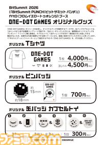 『ONE-DOT GAMES』5種類の1ドットゲームを収録したアプリコレクションのiPhone版が配信中。故・飯野賢治の思想を継ぎ、17年の時を経て再構築