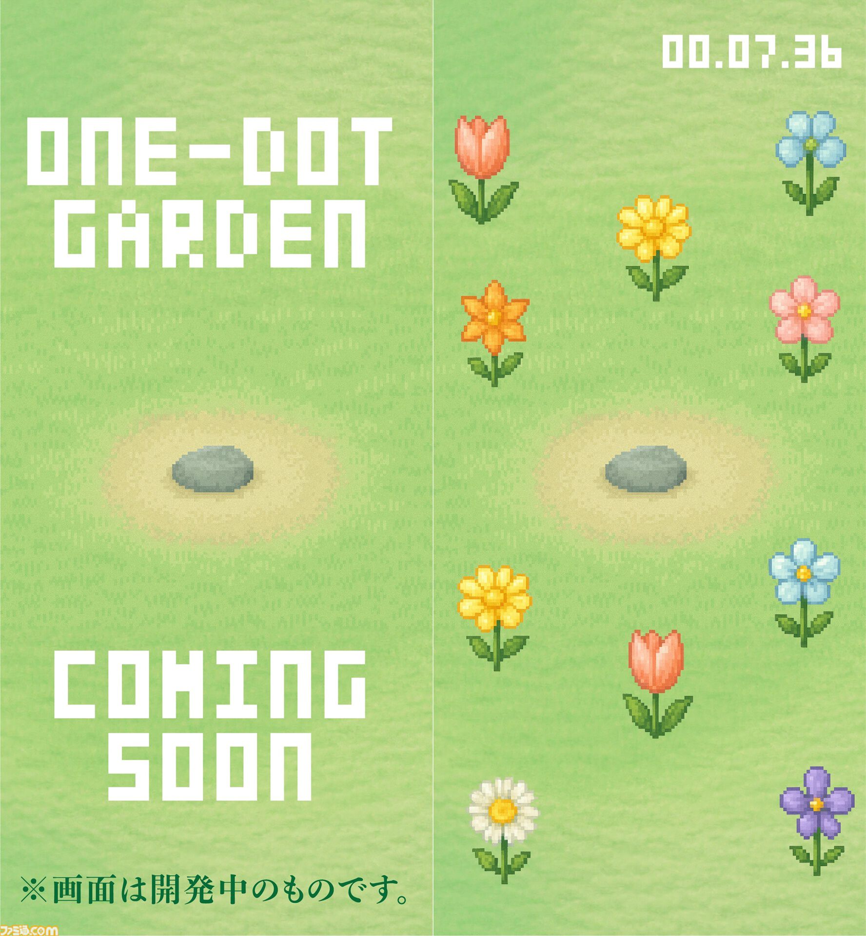 『ONE-DOT GAMES』5種類の1ドットゲームを収録したアプリコレクションのiPhone版が配信中。故・飯野賢治の思想を継ぎ、17年の時を経て再構築
