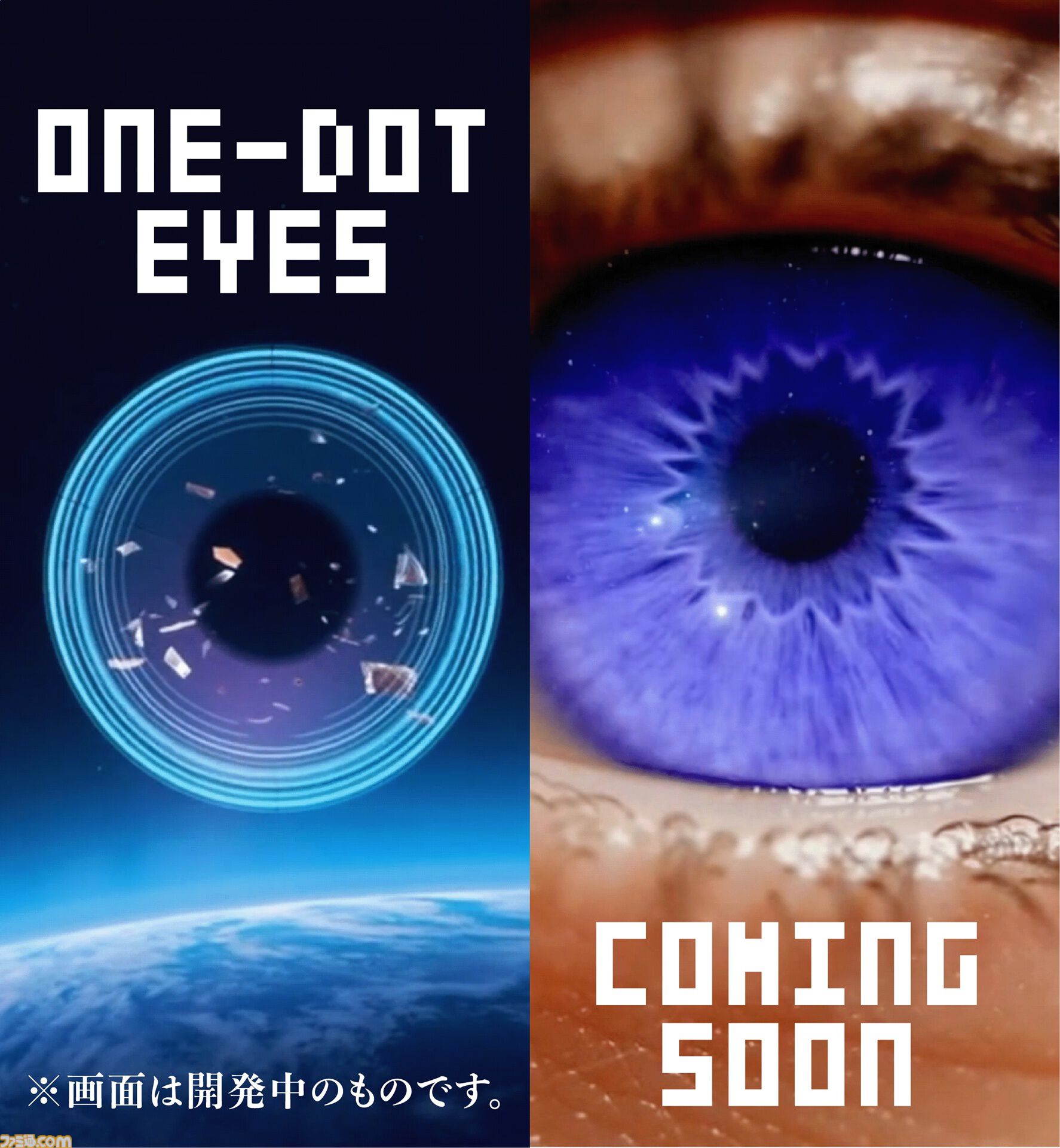 『ONE-DOT GAMES』5種類の1ドットゲームを収録したアプリコレクションのiPhone版が配信中。故・飯野賢治の思想を継ぎ、17年の時を経て再構築