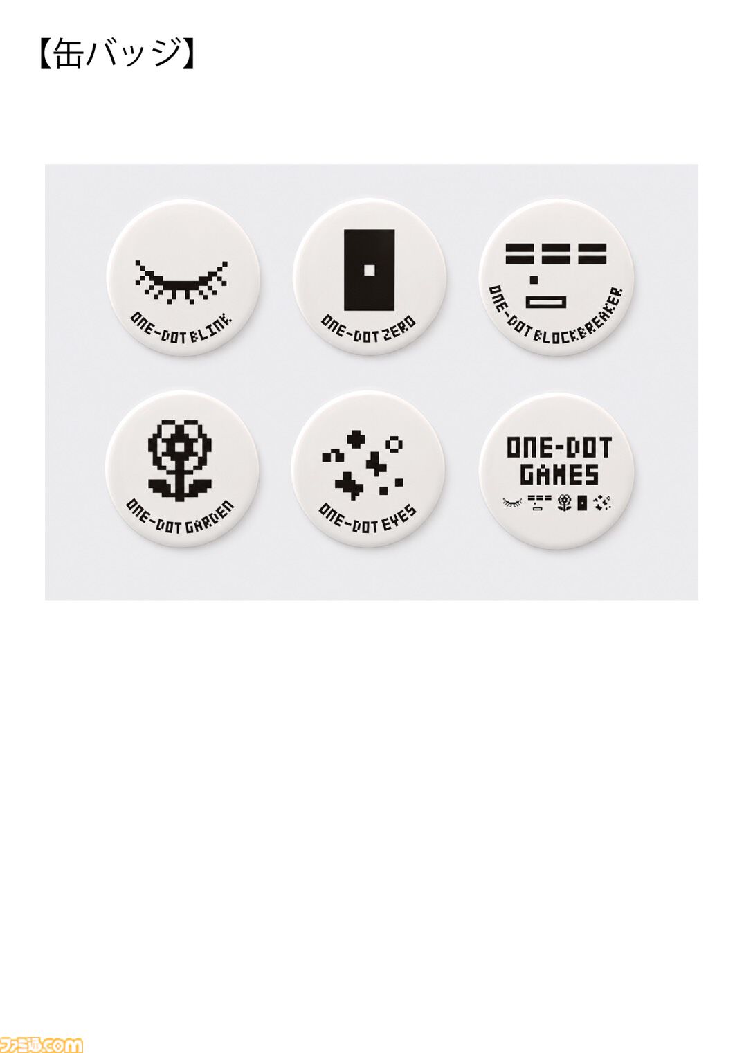 『ONE-DOT GAMES』5種類の1ドットゲームを収録したアプリコレクションのiPhone版が配信中。故・飯野賢治の思想を継ぎ、17年の時を経て再構築