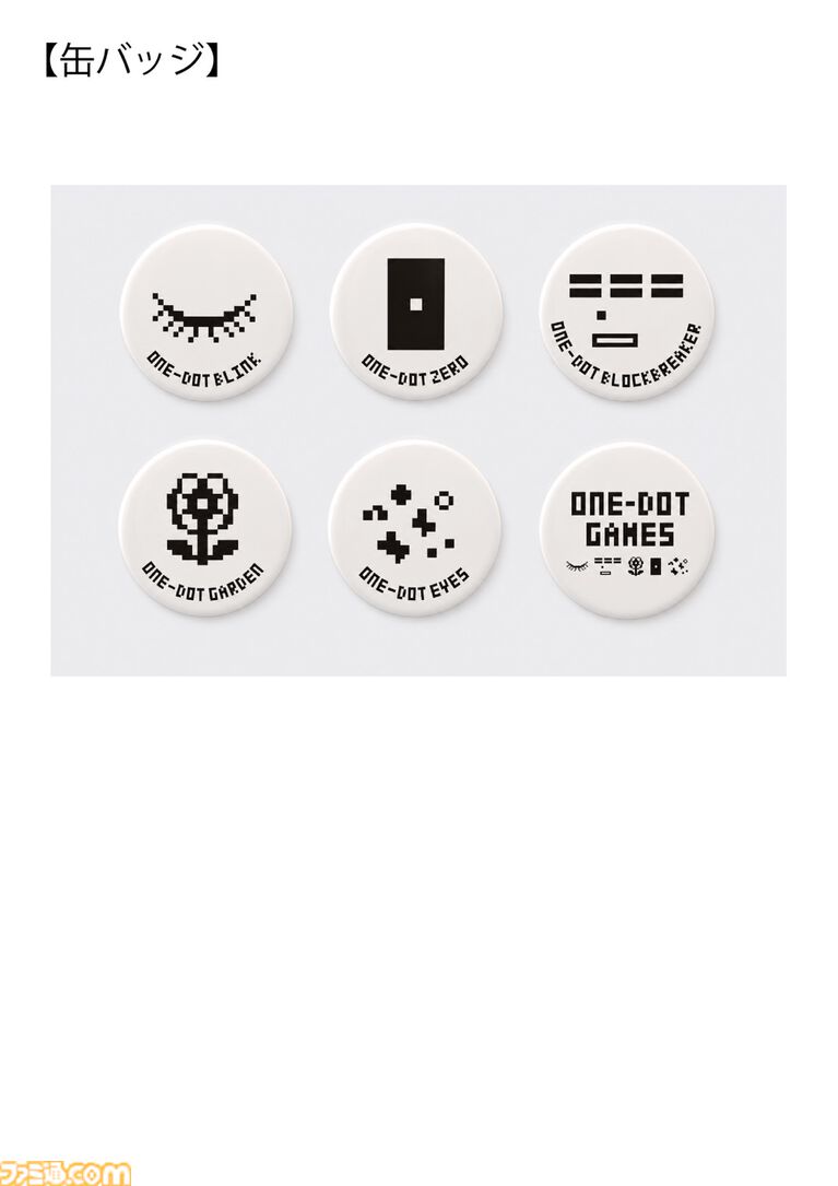『ONE-DOT GAMES』5種類の1ドットゲームを収録したアプリコレクションのiPhone版が配信中。故・飯野賢治の思想を継ぎ、17年の時を経て再構築