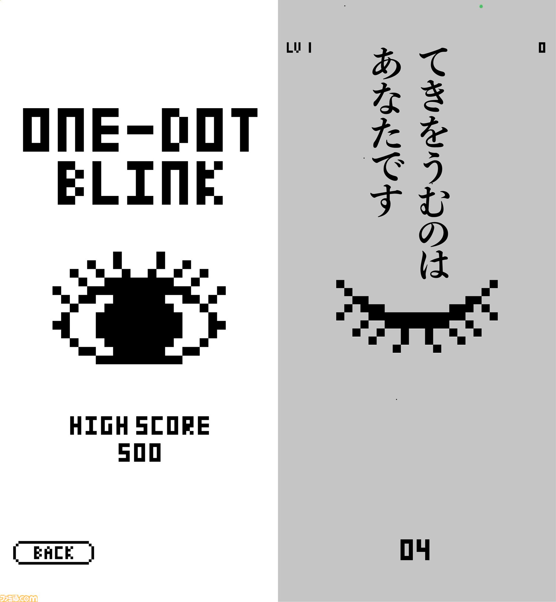 『ONE-DOT GAMES』5種類の1ドットゲームを収録したアプリコレクションのiPhone版が配信中。故・飯野賢治の思想を継ぎ、17年の時を経て再構築