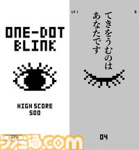 『ONE-DOT GAMES』5種類の1ドットゲームを収録したアプリコレクションのiPhone版が配信中。故・飯野賢治の思想を継ぎ、17年の時を経て再構築