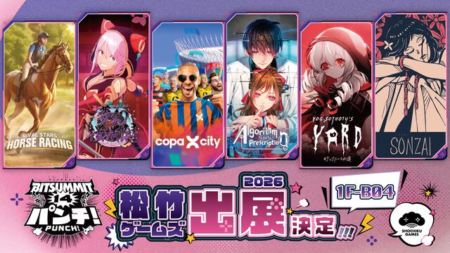 『ヨグ=ソトースの庭』などが“BitSummit PUNCH”に試遊出展。松竹ゲームズのブースやクリアファイルやステッカーなど配布物情報が公開