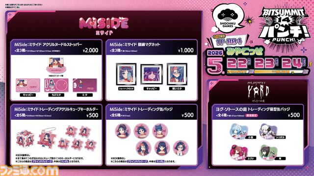 『ヨグ=ソトースの庭』などが“BitSummit PUNCH”に試遊出展。松竹ゲームズのブースやクリアファイルやステッカーなど配布物情報が公開