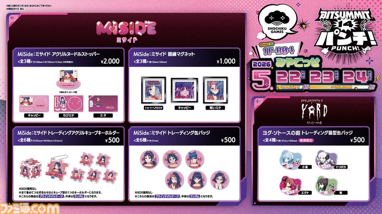 『ヨグ=ソトースの庭』などが“BitSummit PUNCH”に試遊出展。松竹ゲームズのブースやクリアファイルやステッカーなど配布物情報が公開