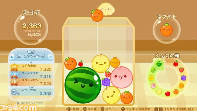 『スイカゲーム+』とオーストラリア発のアニメ『ブルーイ』が5月21日よりコラボ。特別アレンジBGMが実装、フルーツがぬいぐるみ風デザインに変化