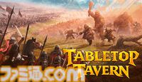 『Tabletop Tavern』酒場の卓上で軍勢を指揮するローグライクRTSが6月12日より配信。ヴァイキング、エルフなどを率いて戦場を支配せよ