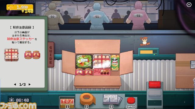 『物流バイト』無料体験版が配信開始。お客様の“幸福”のため、止まらないコンベアの前に立ち、増え続けるルールに対処して生き延びろ