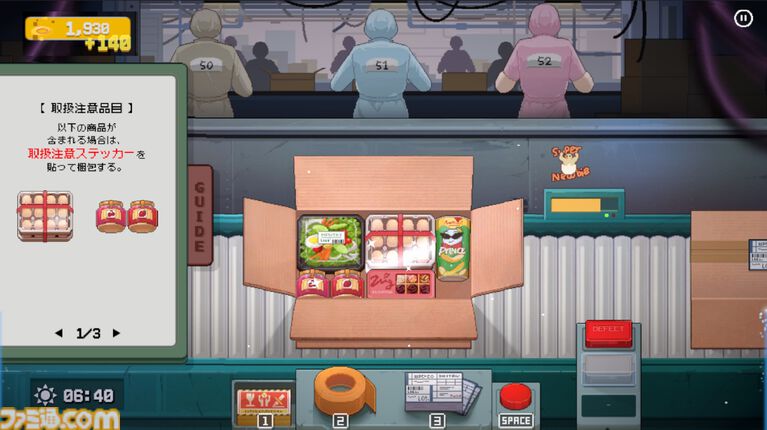 『物流バイト』無料体験版が配信開始。お客様の“幸福”のため、止まらないコンベアの前に立ち、増え続けるルールに対処して生き延びろ