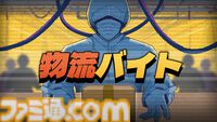 『物流バイト』無料体験版が配信開始。お客様の“幸福”のため、止まらないコンベアの前に立ち、増え続けるルールに対処して生き延びろ