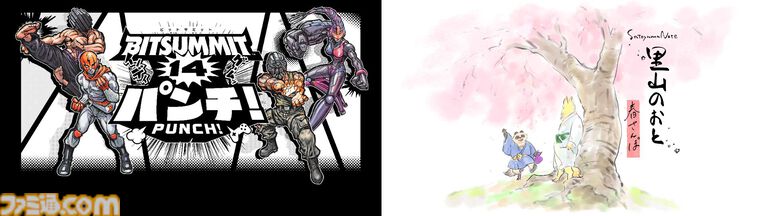 『里山のおと 春さんぽ』手描きの墨絵世界で里山を探索するアドベンチャーゲームをジー・モードが発売決定。ビットサミット パンチにて試遊展示を実施