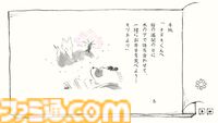 『里山のおと 春さんぽ』手描きの墨絵世界で里山を探索するアドベンチャーゲームをジー・モードが発売決定。ビットサミット パンチにて試遊展示を実施