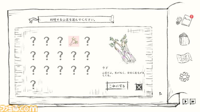 『里山のおと 春さんぽ』手描きの墨絵世界で里山を探索するアドベンチャーゲームをジー・モードが発売決定。ビットサミット パンチにて試遊展示を実施