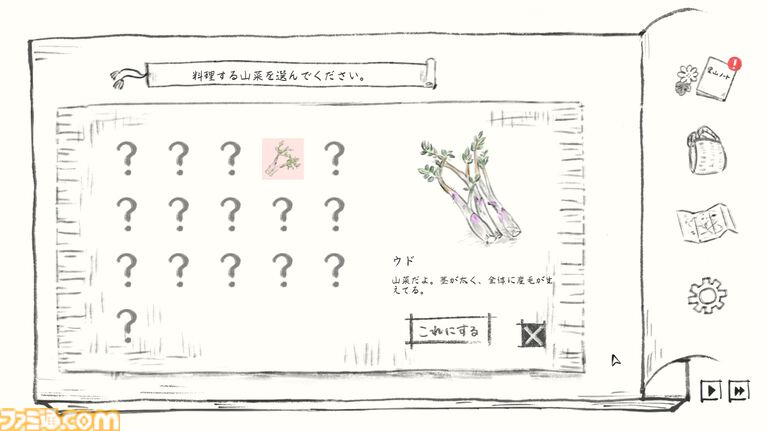 『里山のおと 春さんぽ』手描きの墨絵世界で里山を探索するアドベンチャーゲームをジー・モードが発売決定。ビットサミット パンチにて試遊展示を実施