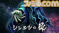『新クトゥルフ神話TRPG』ウェルカムキットが公式アプリに登場。探索者作成ツールで簡単にキャラ作成、キーパー不要で遊べるシナリオ『シンエンの鍵』がセットに