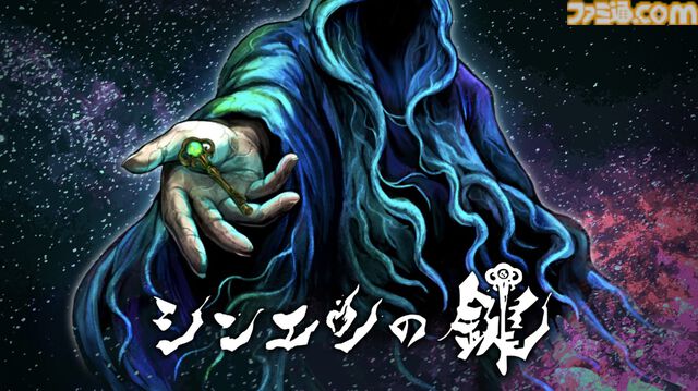 『新クトゥルフ神話TRPG』ウェルカムキットが公式アプリに登場。探索者作成ツールで簡単にキャラ作成、キーパー不要で遊べるシナリオ『シンエンの鍵』がセットに