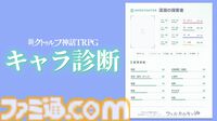 『新クトゥルフ神話TRPG』ウェルカムキットが公式アプリに登場。探索者作成ツールで簡単にキャラ作成、キーパー不要で遊べるシナリオ『シンエンの鍵』がセットに