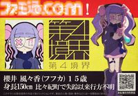 『Pain Pain Go Away!』少女のトラウマをタイピングで消して心の闇に迫るミステリーアドベンチャー。正式版が本日（5/20）配信開始【ぺぺごあ】