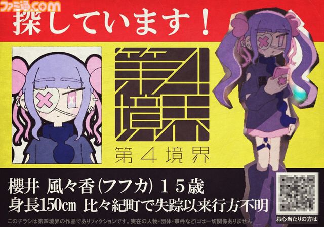 『Pain Pain Go Away!』少女のトラウマをタイピングで消して心の闇に迫るミステリーアドベンチャー。正式版が本日（5/20）配信開始【ぺぺごあ】