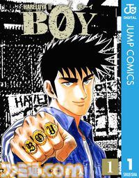 Kindleで『BOY』『カウンタック』全巻が各100円セール中！ 『電影少女』『異世界ひろゆき』など集英社漫画の序盤巻も100円対象＆最大39％オフに