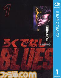 Kindleで『BOY』『カウンタック』全巻が各100円セール中！ 『電影少女』『異世界ひろゆき』など集英社漫画の序盤巻も100円対象＆最大39％オフに