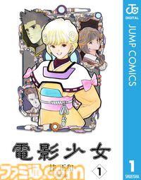Kindleで『BOY』『カウンタック』全巻が各100円セール中！ 『電影少女』『異世界ひろゆき』など集英社漫画の序盤巻も100円対象＆最大39％オフに