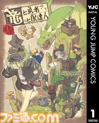 Kindleで『BOY』『カウンタック』全巻が各100円セール中！ 『電影少女』『異世界ひろゆき』など集英社漫画の序盤巻も100円対象＆最大39％オフに