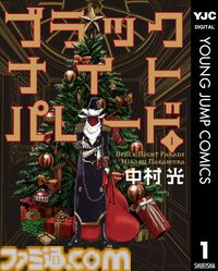 Kindleで『BOY』『カウンタック』全巻が各100円セール中！ 『電影少女』『異世界ひろゆき』など集英社漫画の序盤巻も100円対象＆最大39％オフに