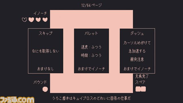 『いるかにうろこがないわけ』はPC版なら無料でプレイ可能。『ファミレスを享受せよ』の月刊湿地帯が手掛けた高難度“イルカ神話”シューティング【とっておきインディー】