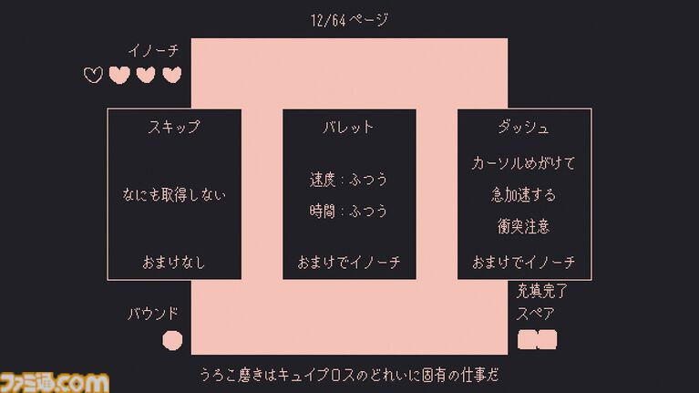 『いるかにうろこがないわけ』はPC版なら無料でプレイ可能。『ファミレスを享受せよ』の月刊湿地帯が手掛けた高難度“イルカ神話”シューティング【とっておきインディー】