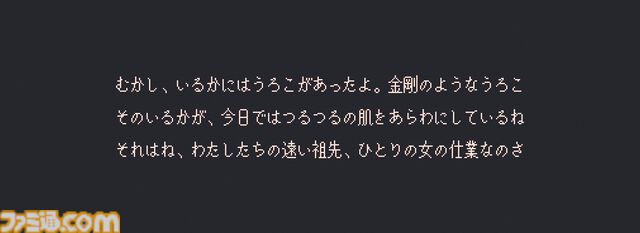『いるかにうろこがないわけ』はPC版なら無料でプレイ可能。『ファミレスを享受せよ』の月刊湿地帯が手掛けた高難度“イルカ神話”シューティング【とっておきインディー】