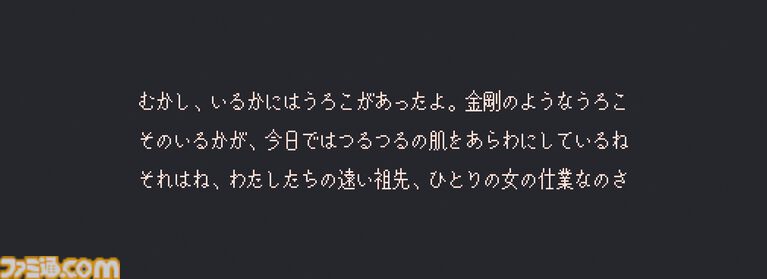 『いるかにうろこがないわけ』はPC版なら無料でプレイ可能。『ファミレスを享受せよ』の月刊湿地帯が手掛けた高難度“イルカ神話”シューティング【とっておきインディー】
