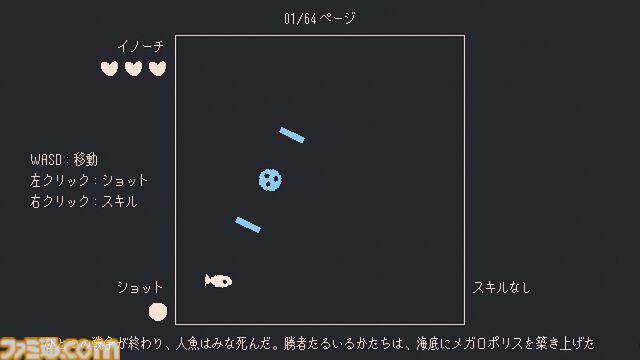 『いるかにうろこがないわけ』はPC版なら無料でプレイ可能。『ファミレスを享受せよ』の月刊湿地帯が手掛けた高難度“イルカ神話”シューティング【とっておきインディー】