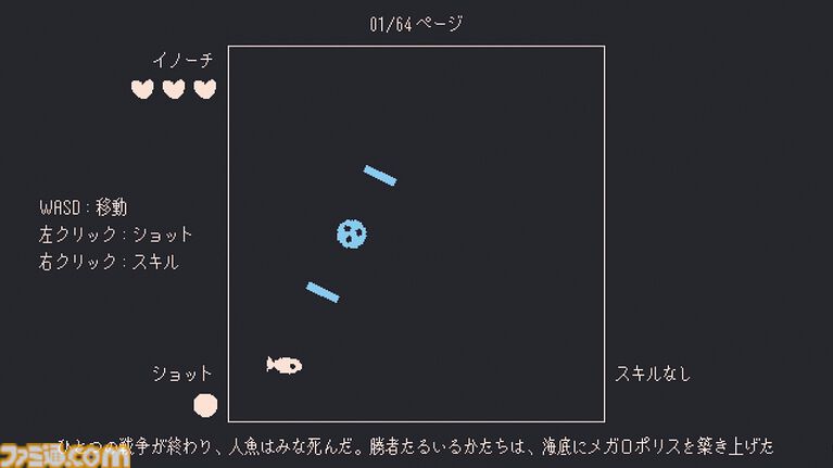 『いるかにうろこがないわけ』はPC版なら無料でプレイ可能。『ファミレスを享受せよ』の月刊湿地帯が手掛けた高難度“イルカ神話”シューティング【とっておきインディー】