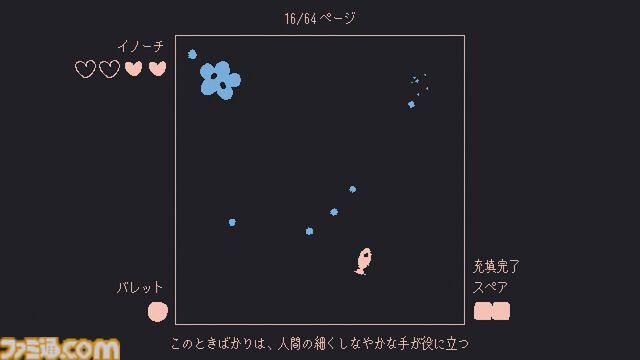 『いるかにうろこがないわけ』はPC版なら無料でプレイ可能。『ファミレスを享受せよ』の月刊湿地帯が手掛けた高難度“イルカ神話”シューティング【とっておきインディー】
