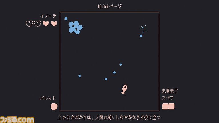『いるかにうろこがないわけ』はPC版なら無料でプレイ可能。『ファミレスを享受せよ』の月刊湿地帯が手掛けた高難度“イルカ神話”シューティング【とっておきインディー】