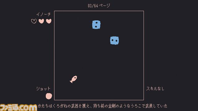 『いるかにうろこがないわけ』はPC版なら無料でプレイ可能。『ファミレスを享受せよ』の月刊湿地帯が手掛けた高難度“イルカ神話”シューティング【とっておきインディー】