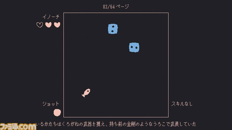 『いるかにうろこがないわけ』はPC版なら無料でプレイ可能。『ファミレスを享受せよ』の月刊湿地帯が手掛けた高難度“イルカ神話”シューティング【とっておきインディー】